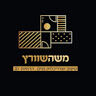 משה שוורץ-עיצוב פנים