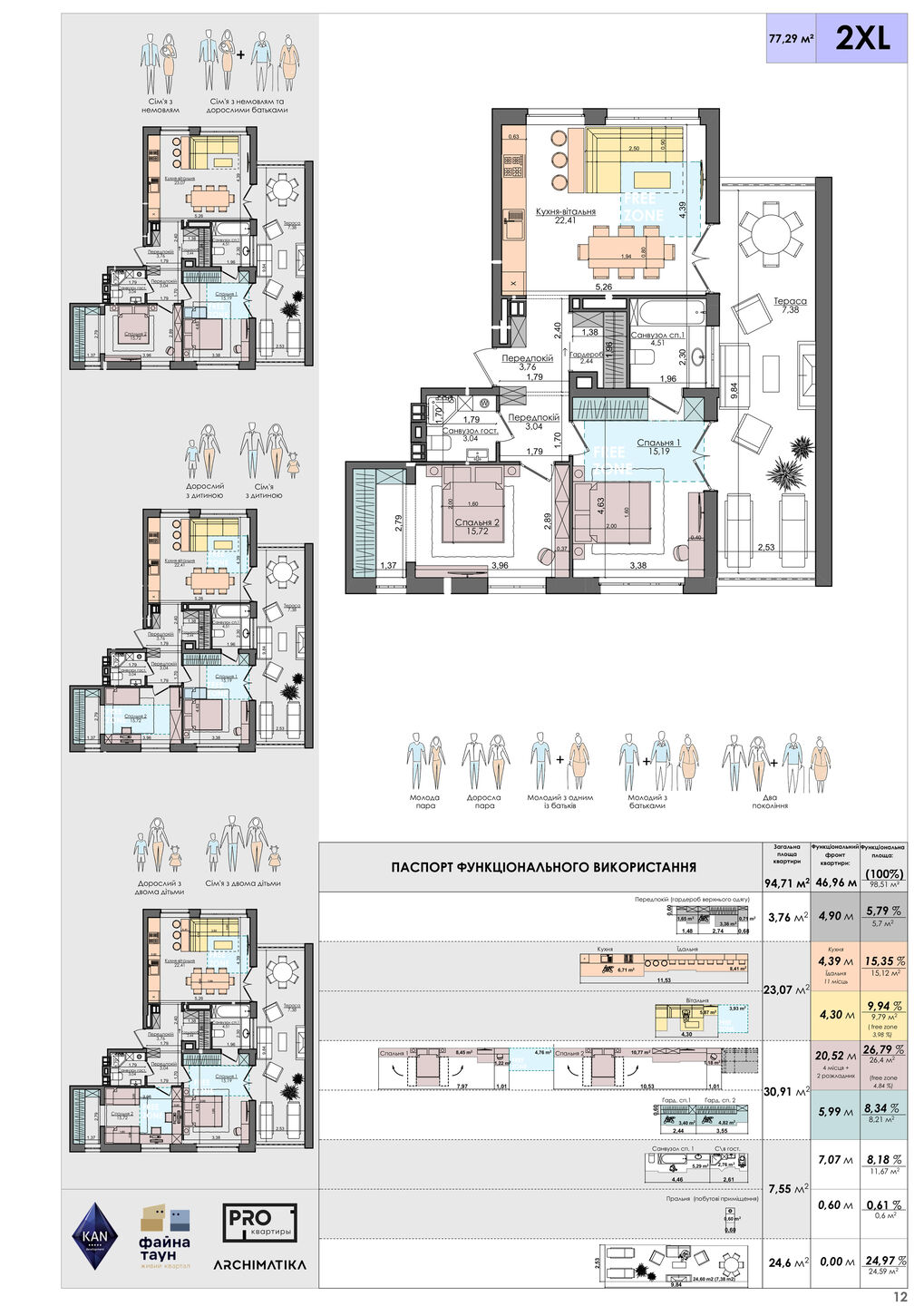 two-bedroom apartment with a terrace