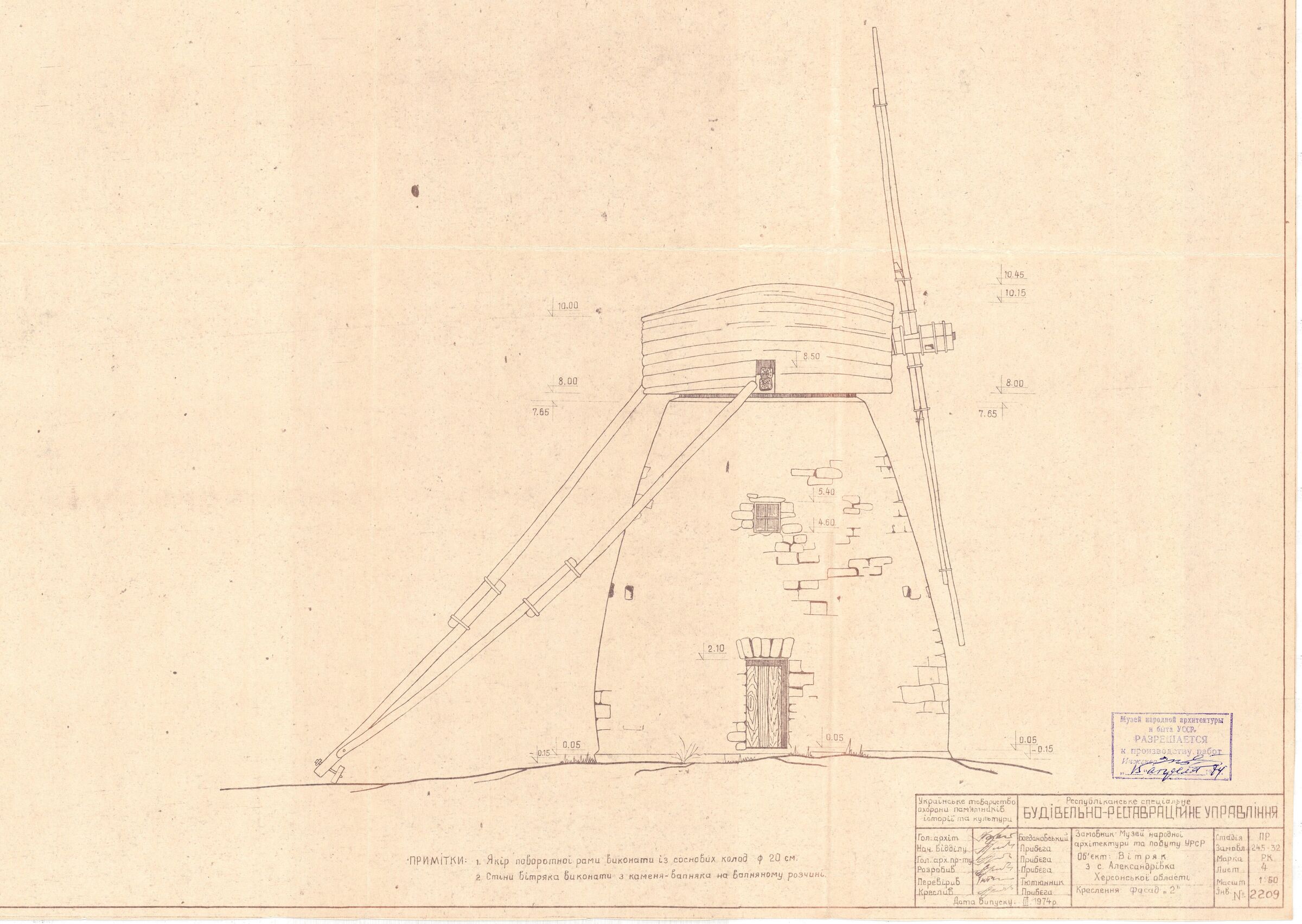 Fragments of original drawings