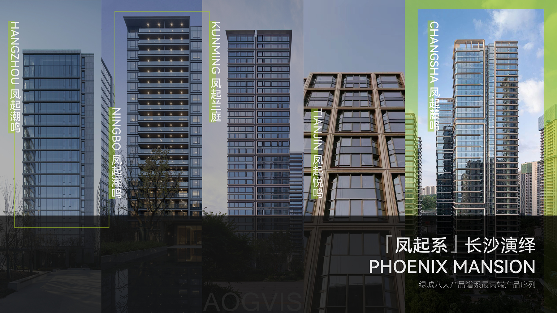 Phoenix series of Greentown