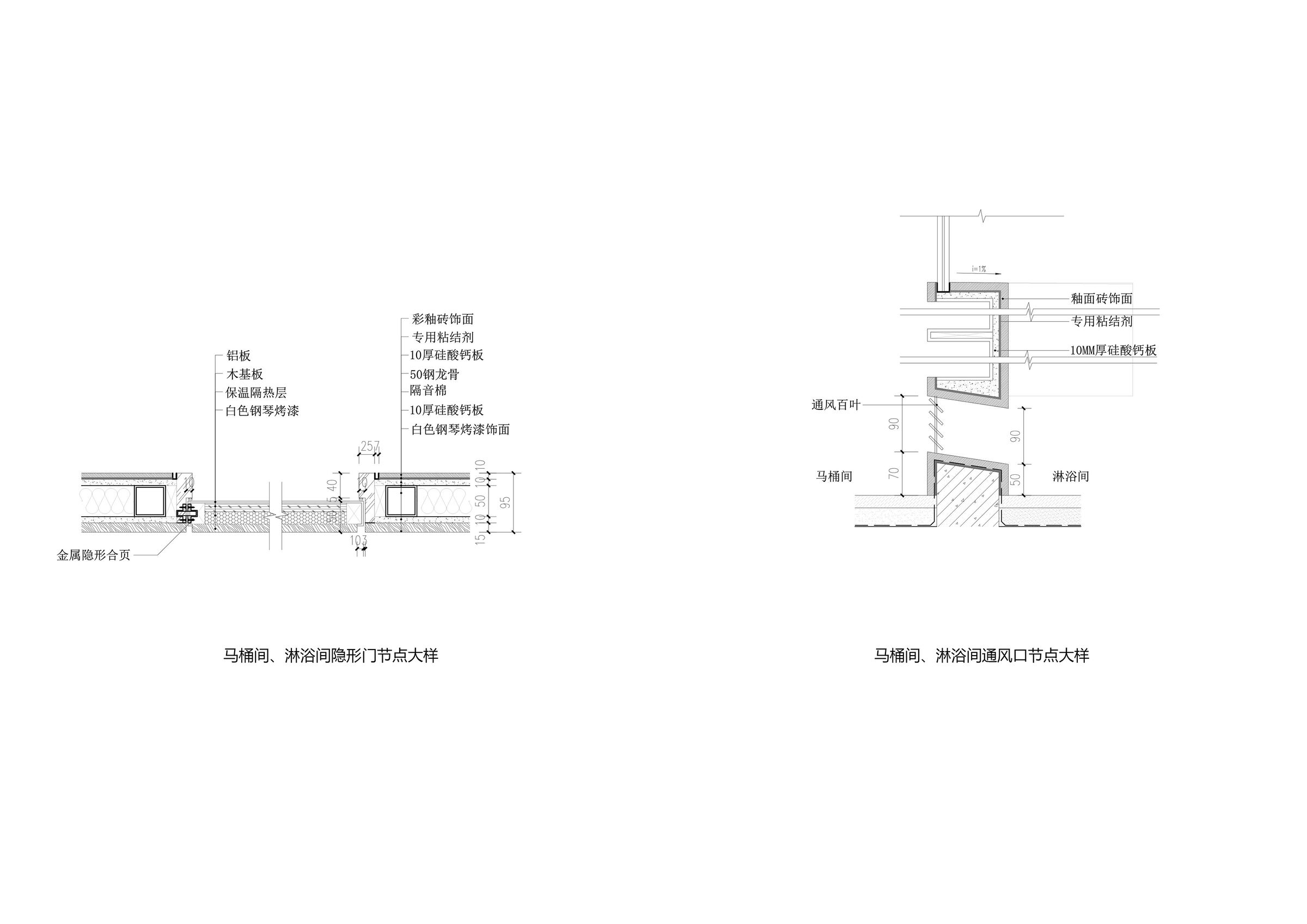 Detail Drawing: Concealed Doors & Vents for Toilet and Shower Enclosure