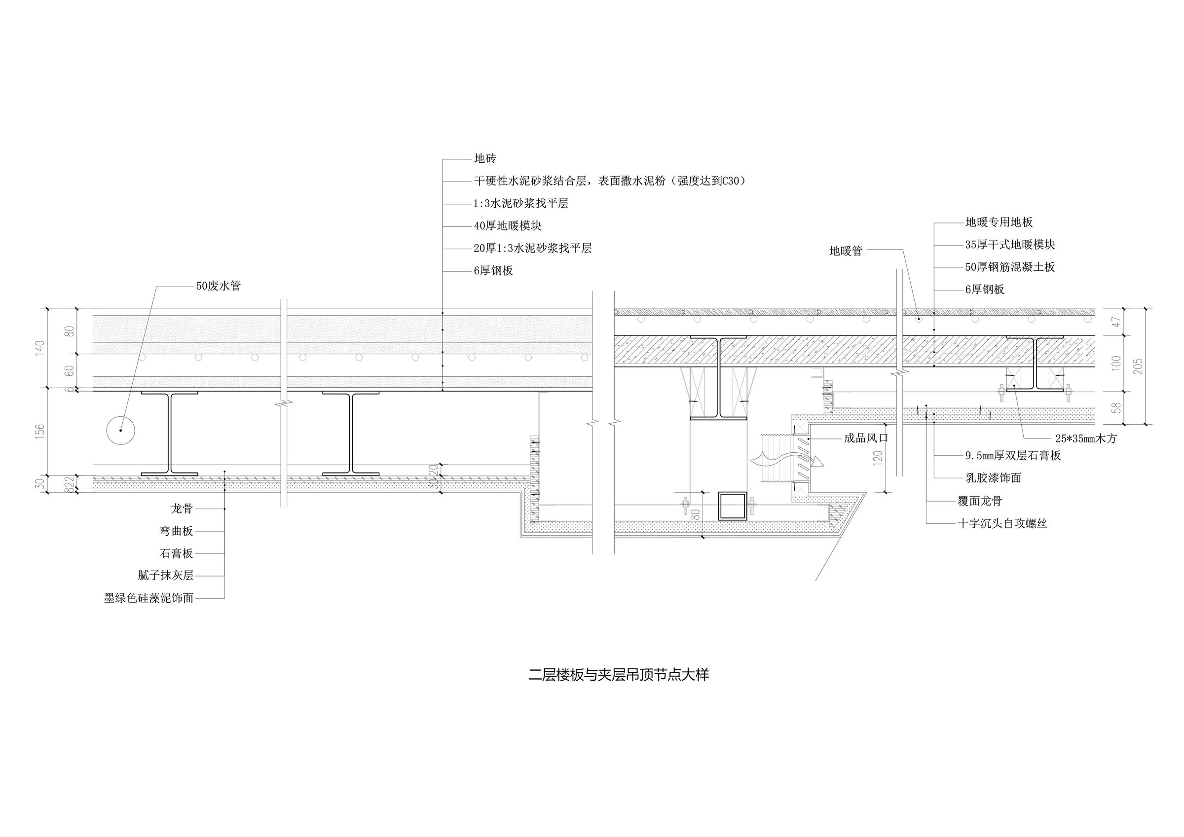 Detail drawing: second floor slab & mezzanine ceiling