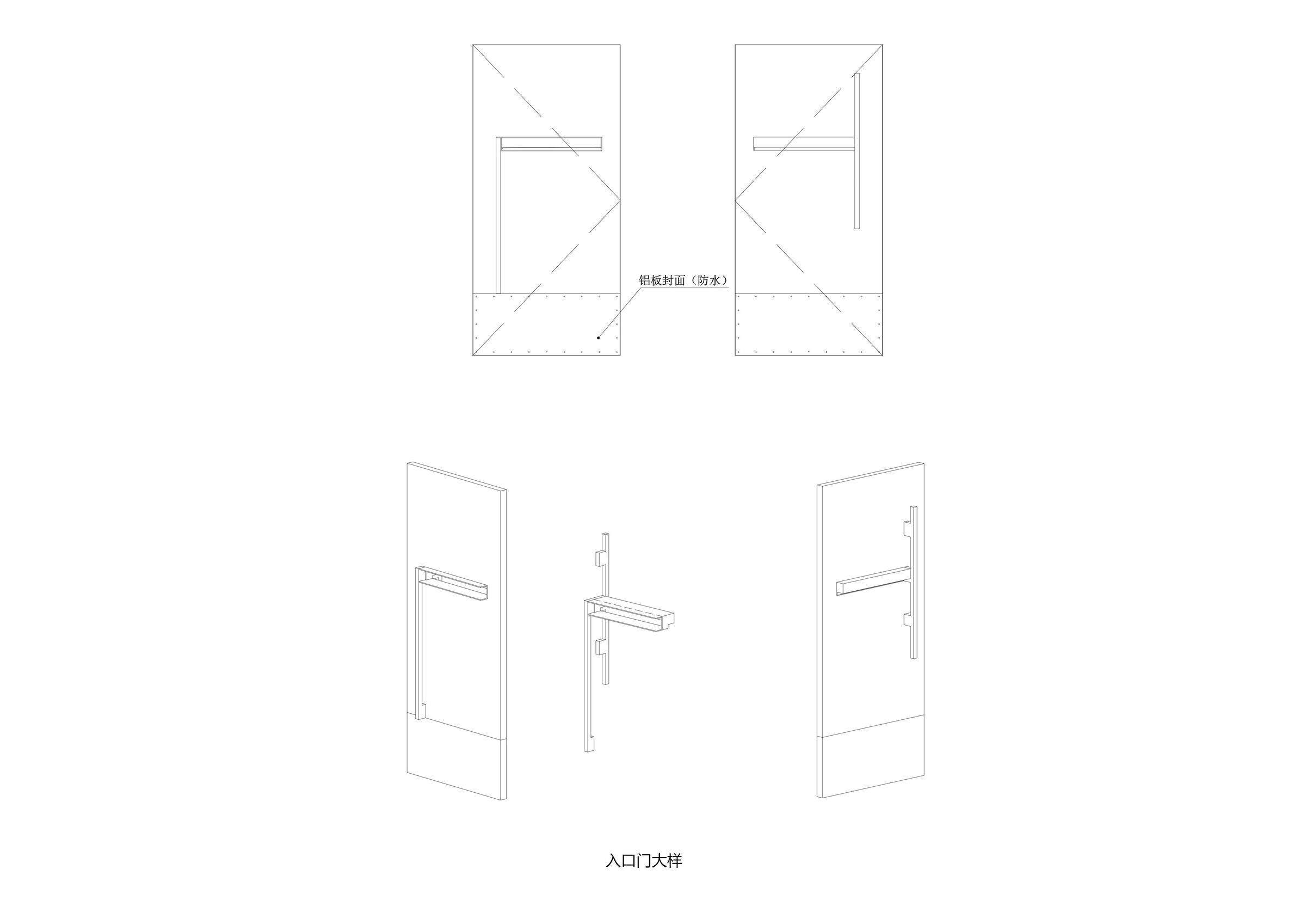 Detail drawing: Entrance door